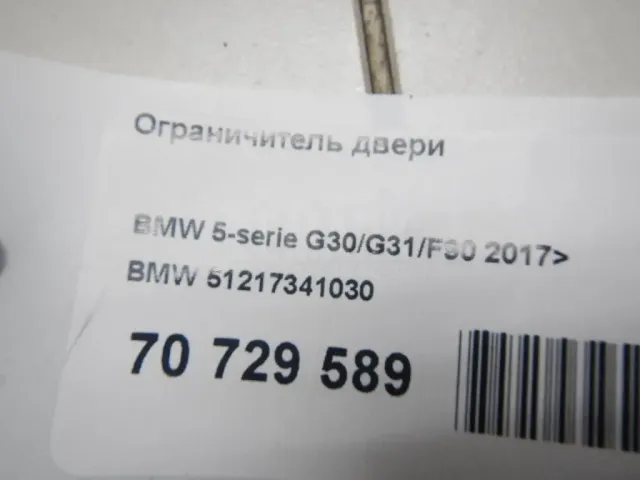 Ограничитель двери для  Ford Focus IV 2018