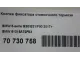 Кнопка фиксатора стояночного тормоза для  Chevrolet Evanda 2004-2006