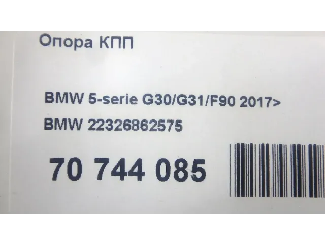 Опора КПП