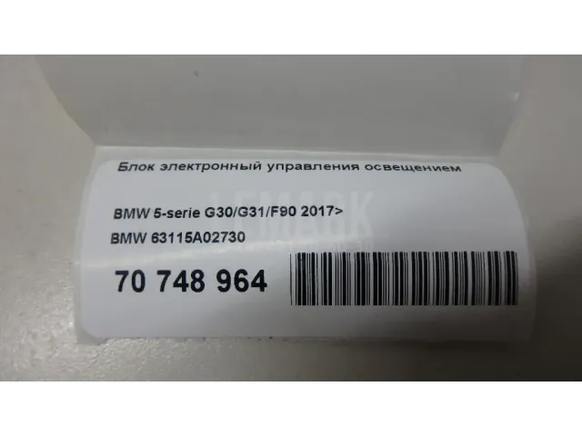 Блок электронный управления освещением для  BMW X4 F26 2014-2018