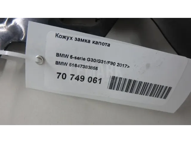 Кожух замка капота