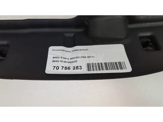 Уплотнитель (наружный) для  Audi Q3 (8U) 2012-2018