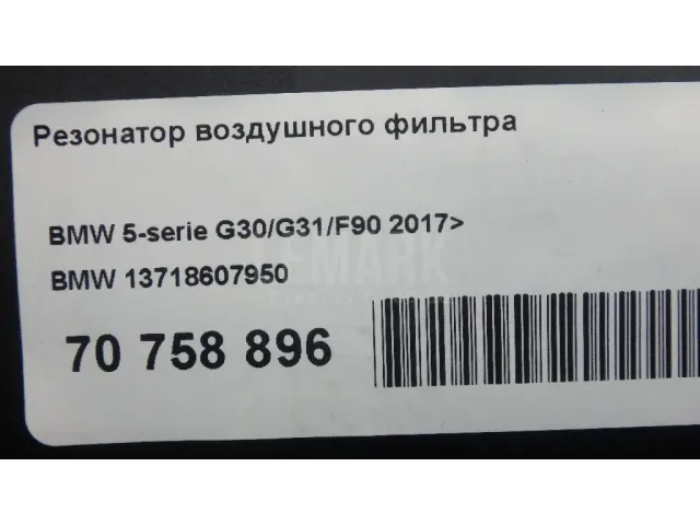 Резонатор воздушного фильтра для  Audi A6 [C6,4F] 2004-2011