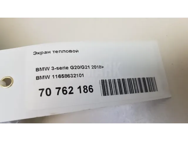 Экран тепловой