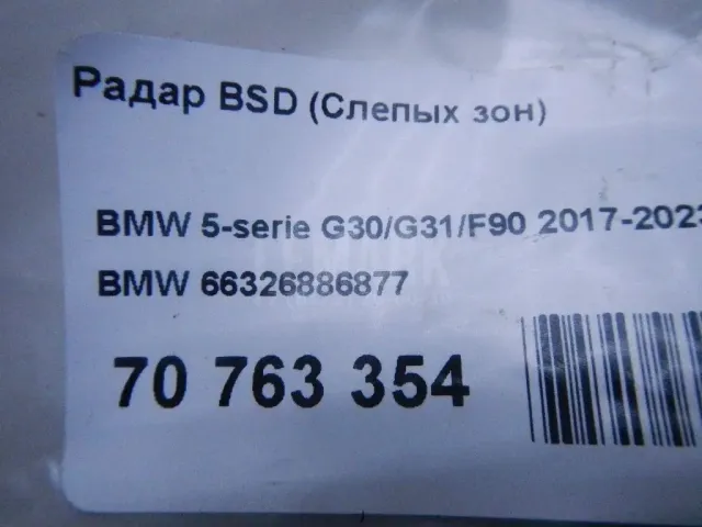 Радар BSD (Слепых зон) для  Citroen Xsara 1997-2000