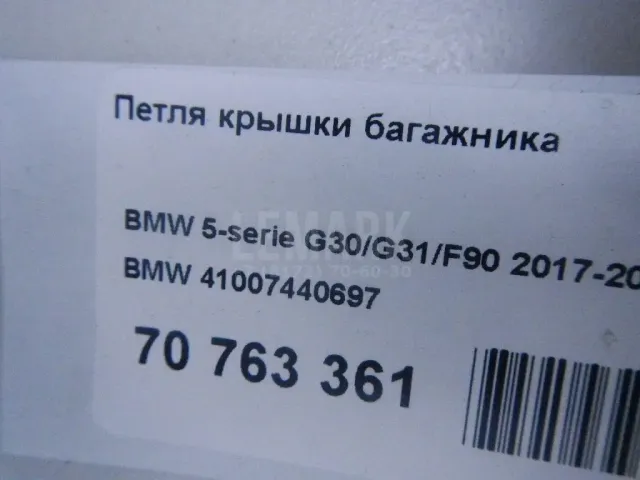 Петля крышки багажника