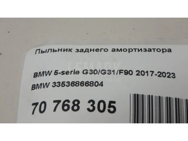 Пыльник заднего амортизатора для  Ford Fiesta 2008-2019