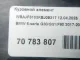 Порог со стойкой левый для  Ford Kuga 2008-2012