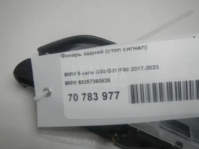 Фонарь задний (стоп сигнал) для  Audi A8 [4E] 2002-2010