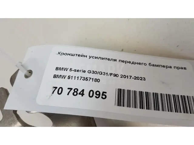 Кронштейн усилителя переднего бампера правый