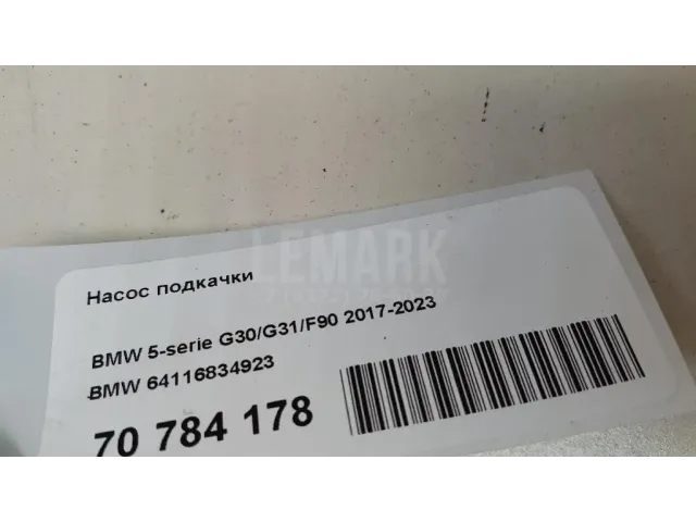 Насос подкачки