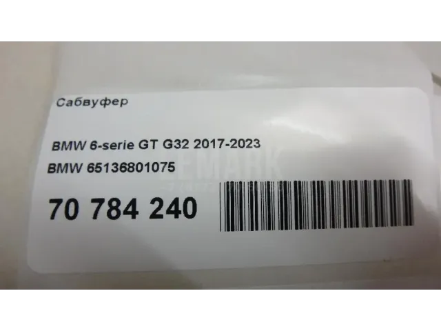 Сабвуфер для  BYD Flyer 2005-2008