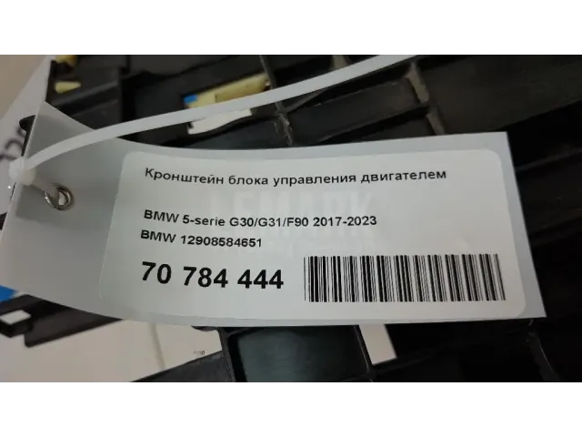 Кронштейн блока управления двигателем