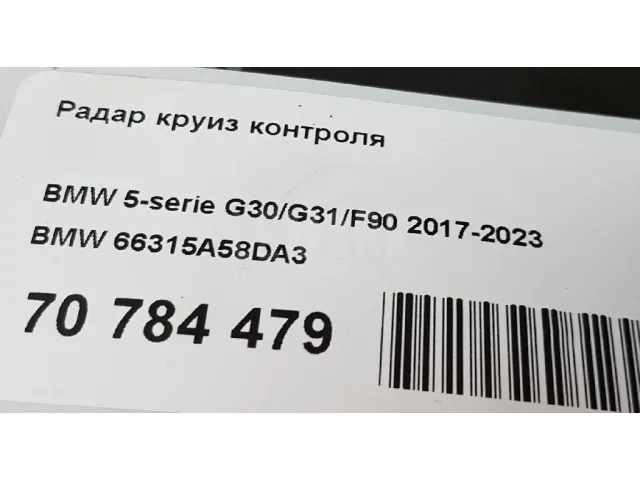 Радар круиз контроля для  Ford Maverick 1993-1998