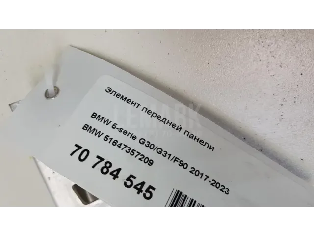 Элемент передней панели для  Audi A4 [B5] 1994-2001