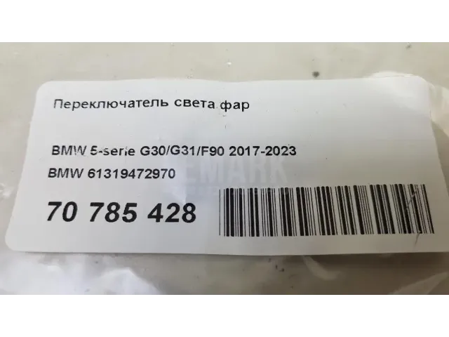 Переключатель света фар для  Ford Fiesta 2001-2008