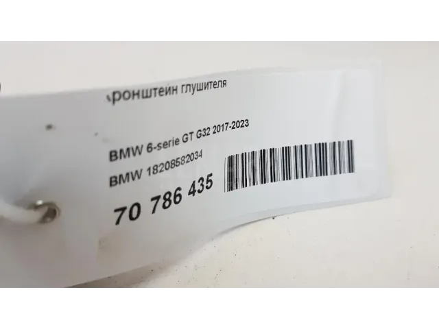 Кронштейн глушителя