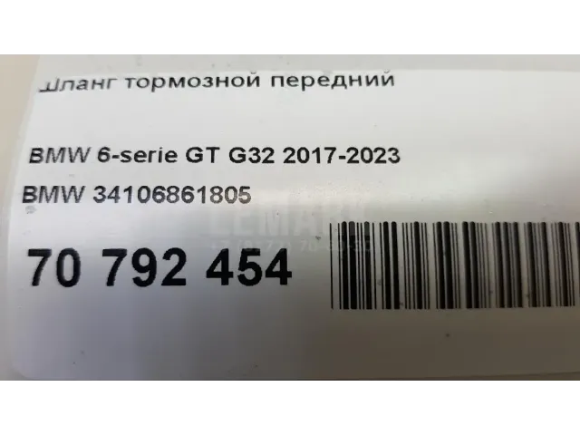 Шланг тормозной передний для  Audi Q2 (GA) 2017