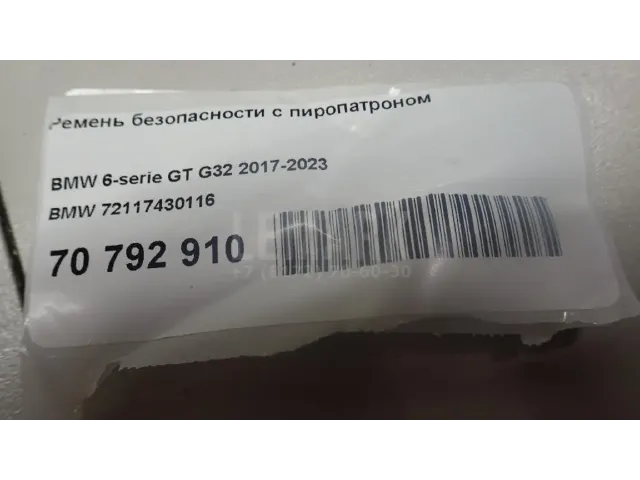 Ремень безопасности с пиропатроном для  Chevrolet Spark 2005-2010
