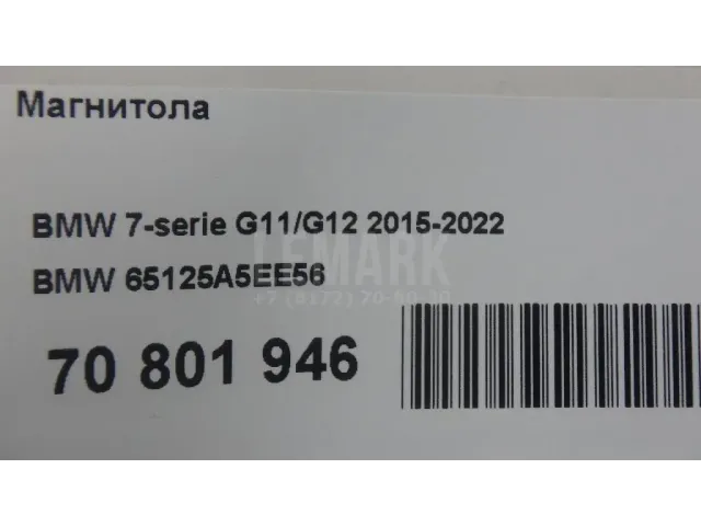 Магнитола для  Audi Q2 (GA) 2017
