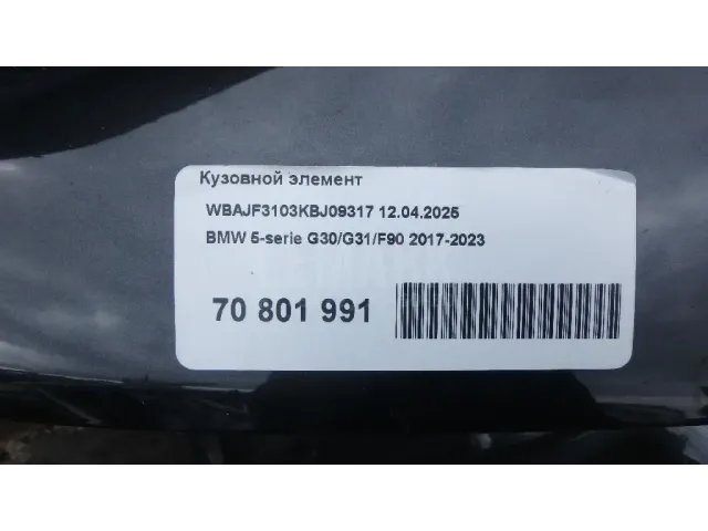 Кузовной элемент для  Audi A5/S5 [8F] Cabrio 2010-2016