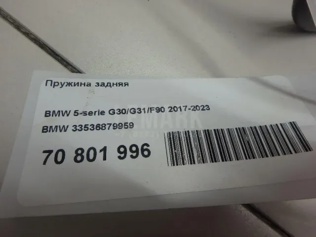 Пружина задняя для  Audi Q5 [FY] 2017