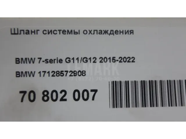 Шланг системы охлаждения для  Audi A2 [8Z0] 2000-2005