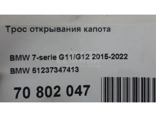 Трос открывания капота для  Cadillac Escalade II 2000-2006
