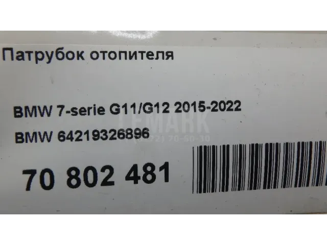 Патрубок отопителя для  BYD Flyer 2005-2008