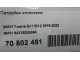 Патрубок отопителя для  BYD Flyer 2005-2008