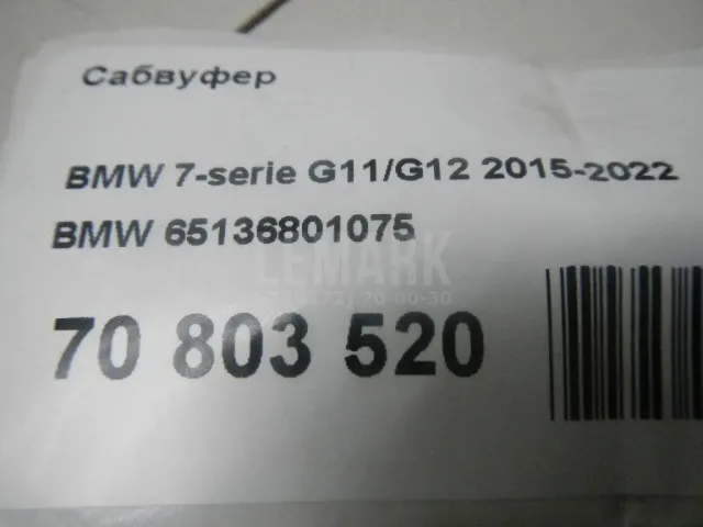 Сабвуфер для  Ford Fiesta 2008-2019
