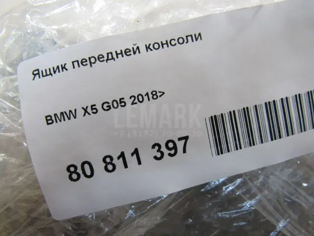 Ящик передней консоли для  Chevrolet Suburban 2014-2020