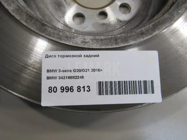 Диск тормозной задний