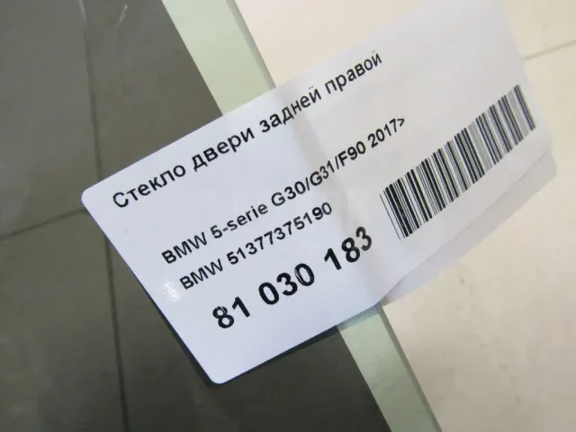 Стекло двери задней правой для  Chevrolet Nexia 2020