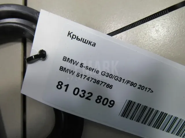 Крышка для  Audi Allroad quattro 2012-2019
