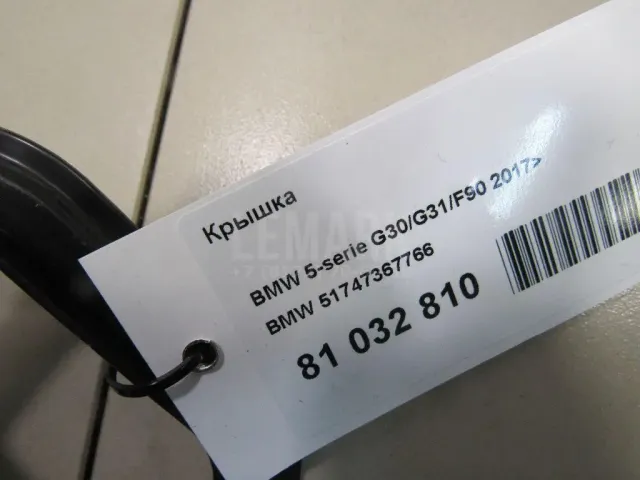 Крышка