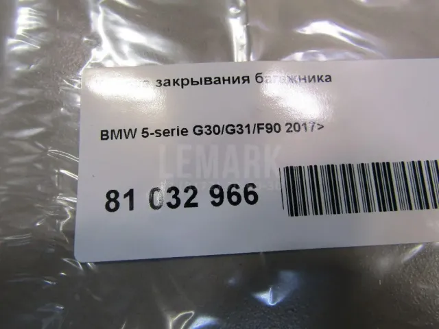 Кнопка закрывания багажника