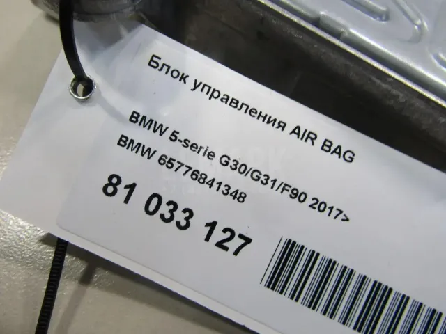 Блок управления AIR BAG для  Audi Q2 (GA) 2017