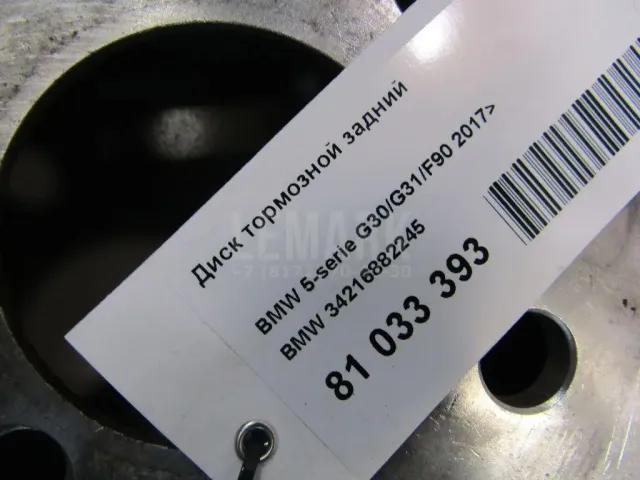 Диск тормозной задний для  Ford Kuga 2008-2012