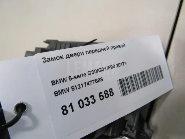 Замок двери передней правой для  Chevrolet Suburban 2014-2020