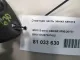 Ответная часть замка капота для  BMW 4-serie G22/G23 2020