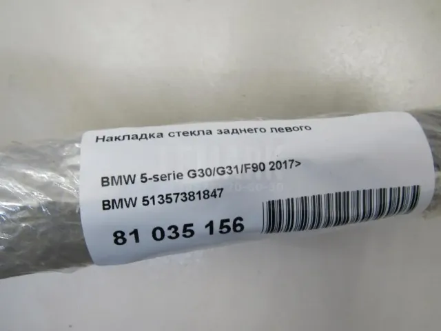 Накладка стекла заднего левого