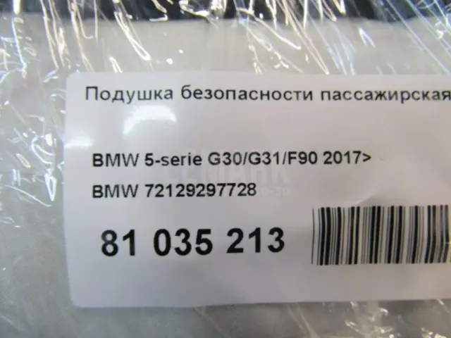 Подушка безопасности пассажирская (в торпедо) для  Chevrolet Tahoe III 2006-2014