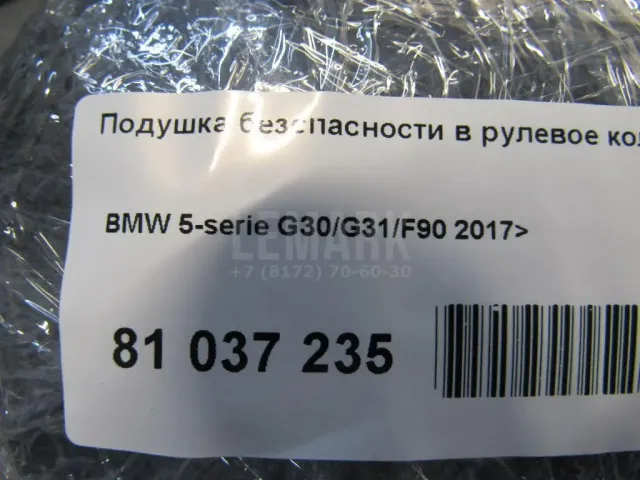 Подушка безопасности в рулевое колесо