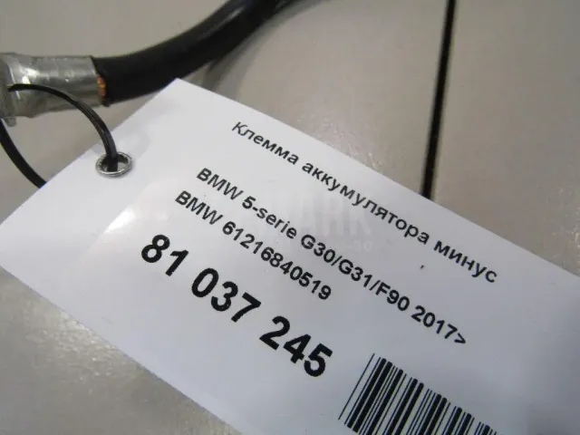 Клемма аккумулятора минус для  Audi TT(8N) 1998-2006