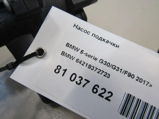 Насос подкачки