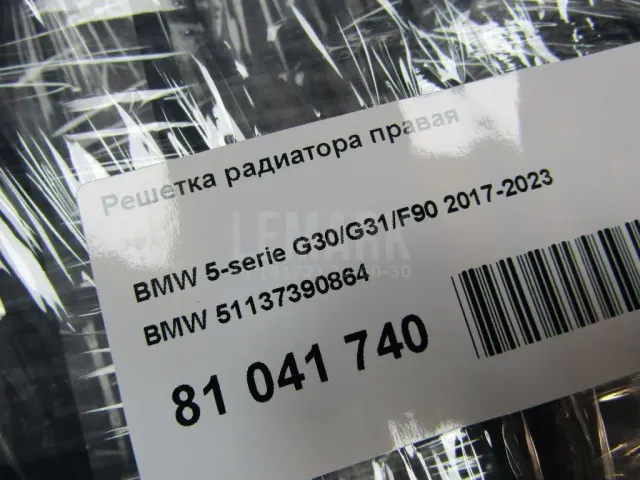 Решетка радиатора правая