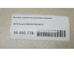 Фонарь задний внутренний правый