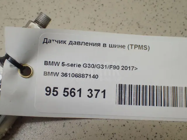 Датчик давления в шине (TPMS)
