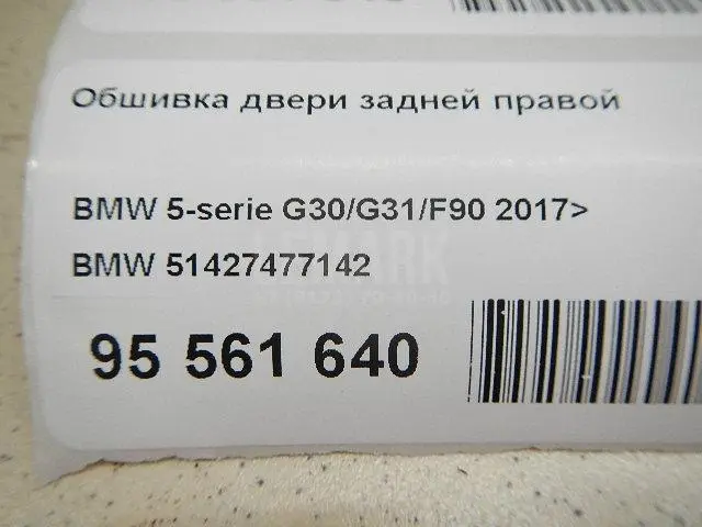 Обшивка двери задней правой для  Audi 100 [C4] 1991-1994